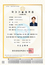 가구제작산업기사 자격증